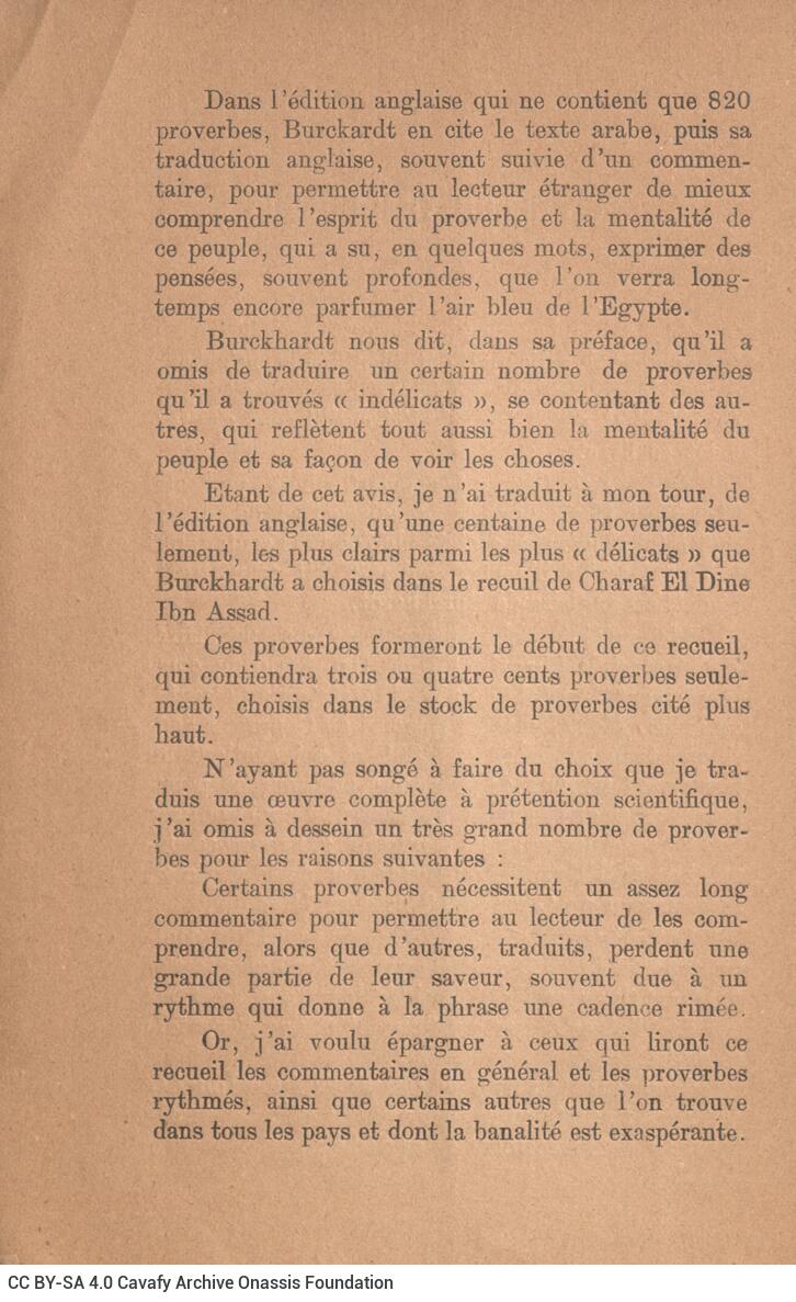 20 x 14 εκ. 90 σ. χ.α., όπου στη σ. [1] ψευδότιτλος με κτητορική σφραγίδα CPC κα